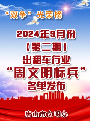 出租車 周文明標兵.jpg